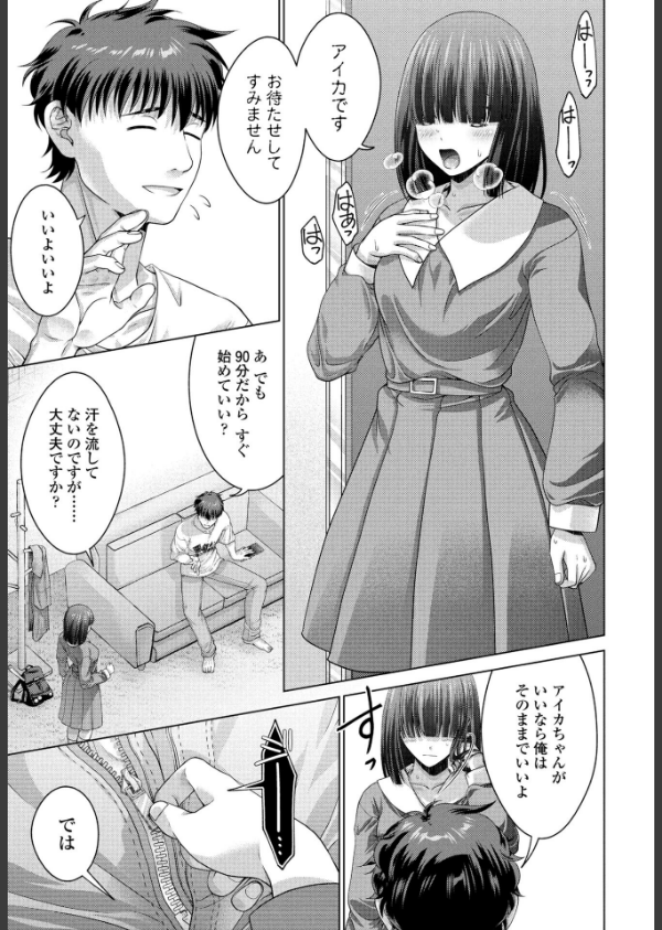 COMICペンギンクラブ 2025年7月号【デジタル版】_39枚目の画像